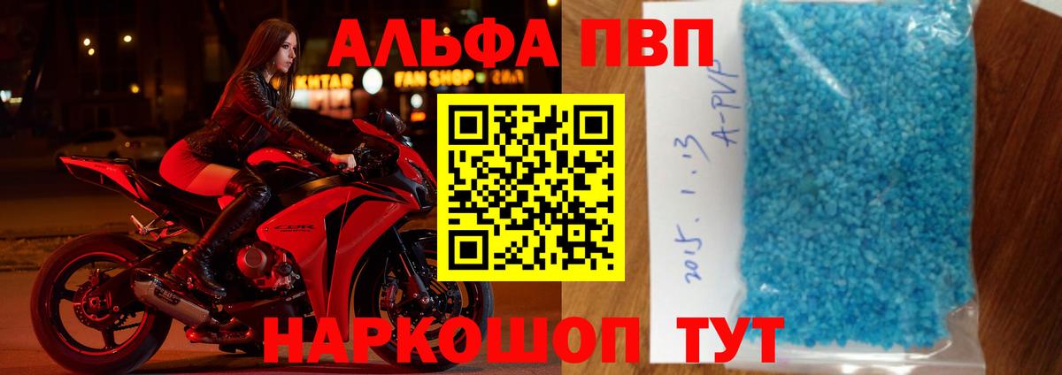 APVP Crystall Углич