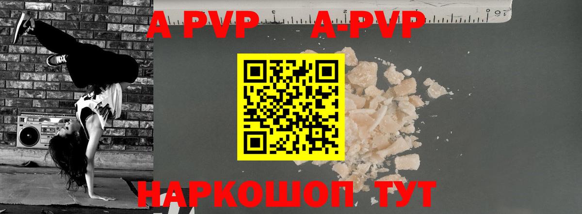 Alfa_PVP кристаллы  APVP СК КРИС  купить  цена  Вход с VPN  Альфа ПВП Crystall  Углич 