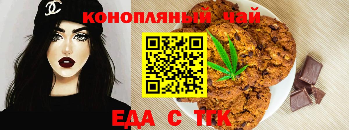 Canna-Cookies конопля  Вход с VPN  Углич 