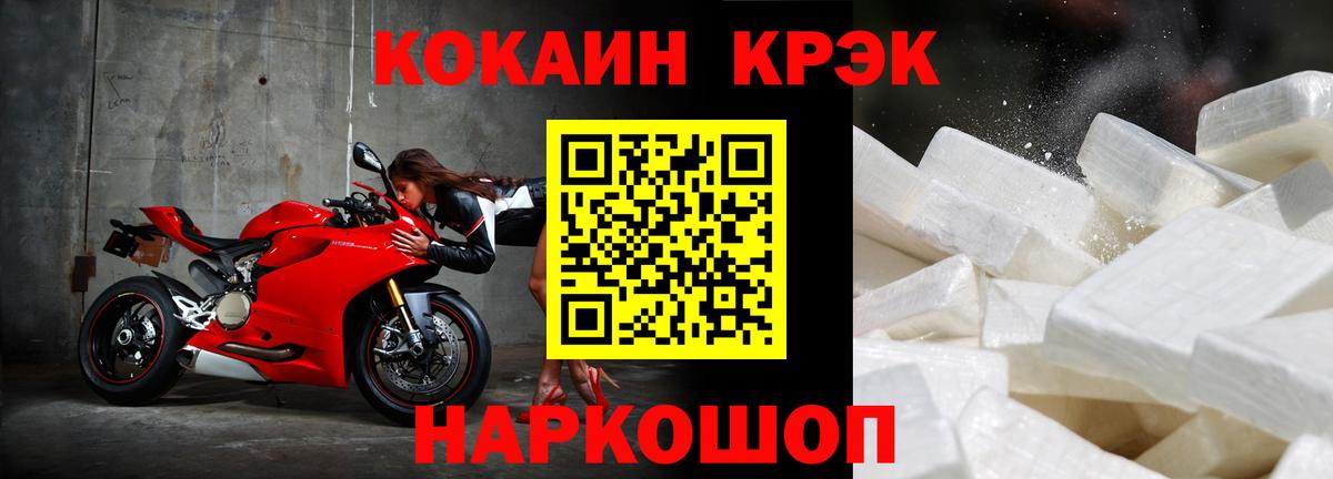КОКАИН 98%  Вход с VPN  Углич  Cocaine  Кокаин 97% 