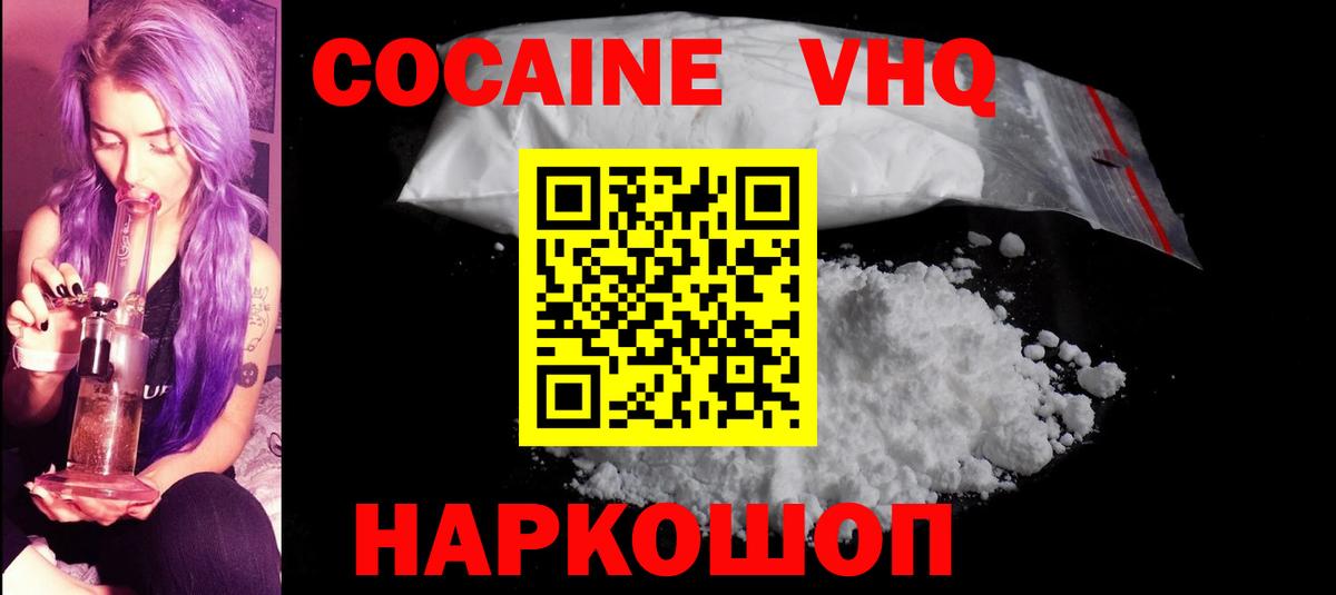 Cocaine Перу Углич