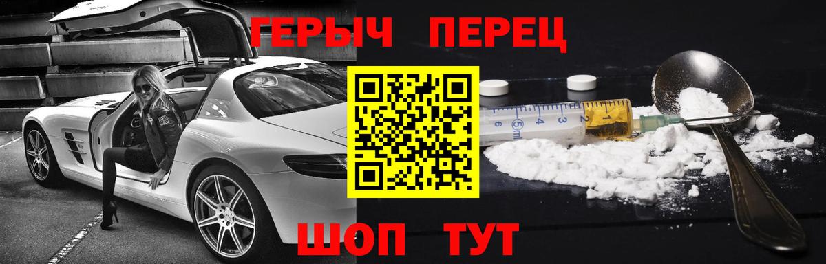 Углич  ГЕРОИН афганец  Вход с VPN 