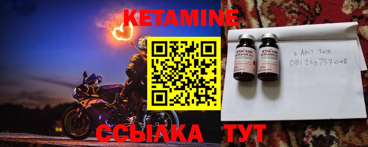 КЕТАМИН VHQ  КЕТАМИН ketamine  Углич  Вход с VPN 