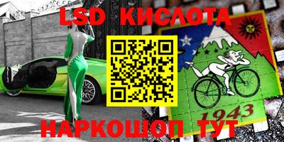 марки lsd Бугуруслан