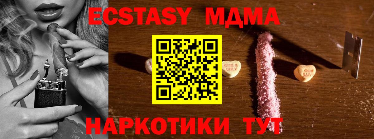 Углич  МДМА Molly  Вход с VPN 