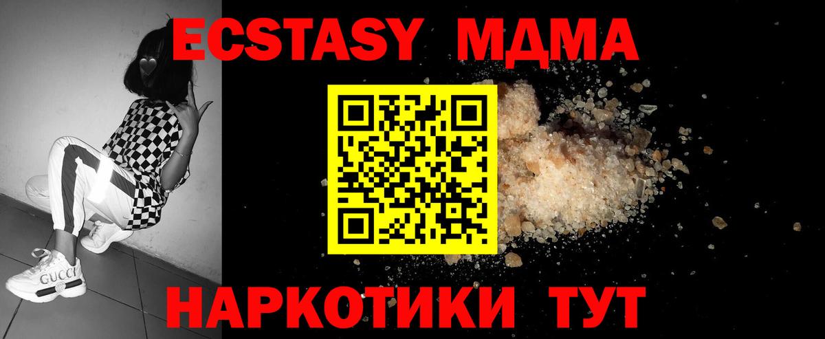 MDMA кристаллы Углич