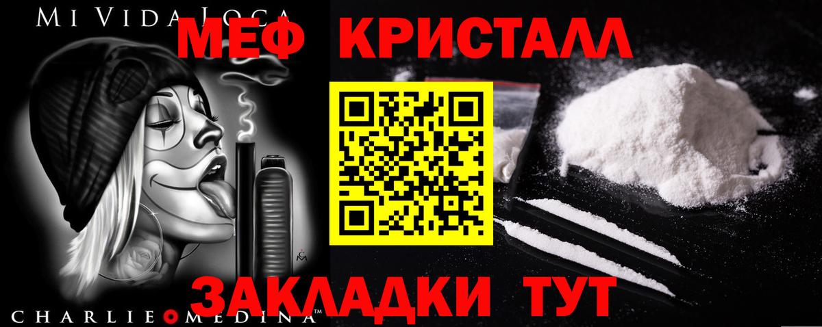 МЕФ мука Углич
