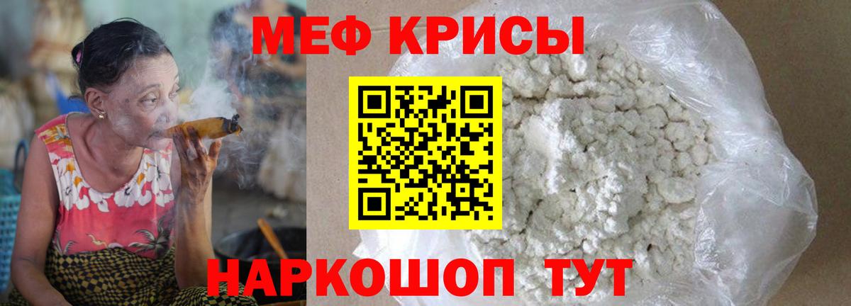 Меф  Меф мяу мяу  Вход с VPN  Углич  МЯУ-МЯУ  Меф кристаллы 