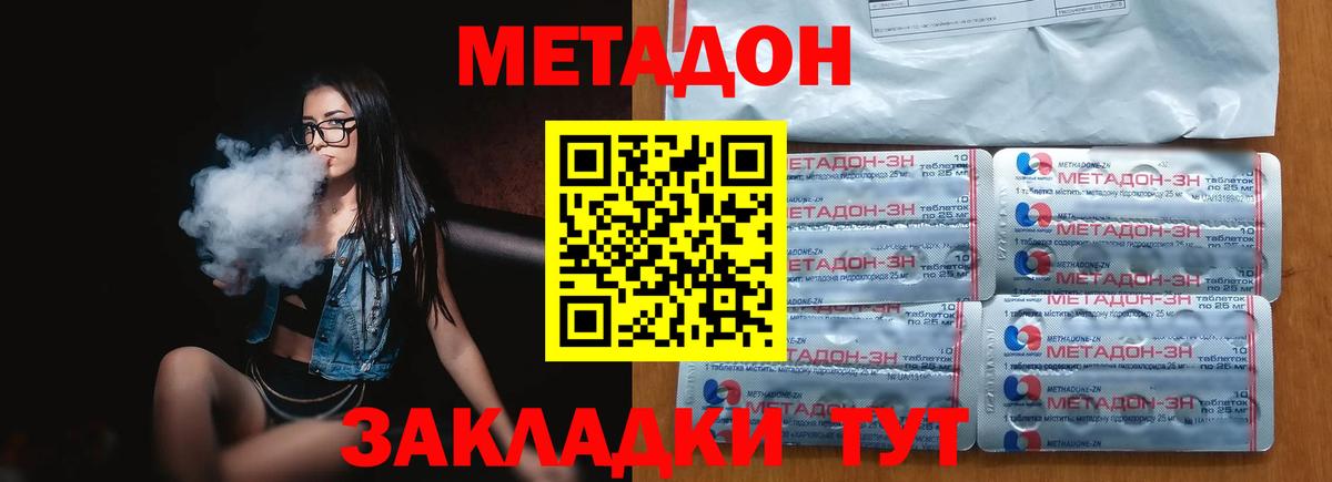 kraken ONION  Метадон VHQ  Вход с VPN  Углич  Метадон methadone 