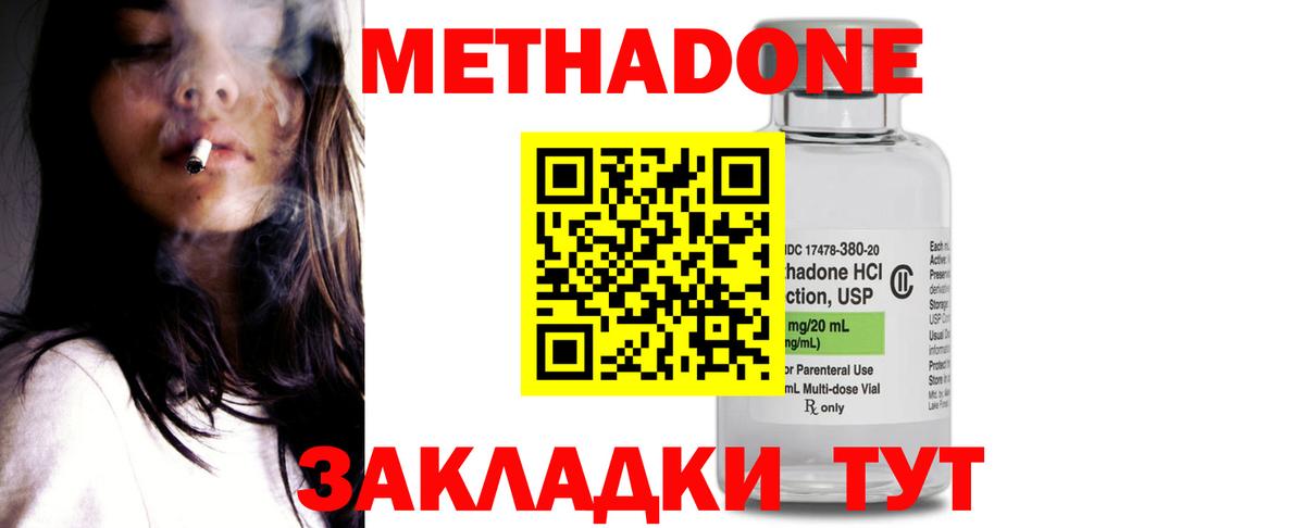 Метадон VHQ Углич