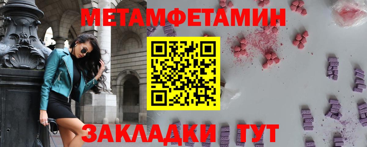 Первитин мет  Первитин мет  Вход с VPN  Углич 