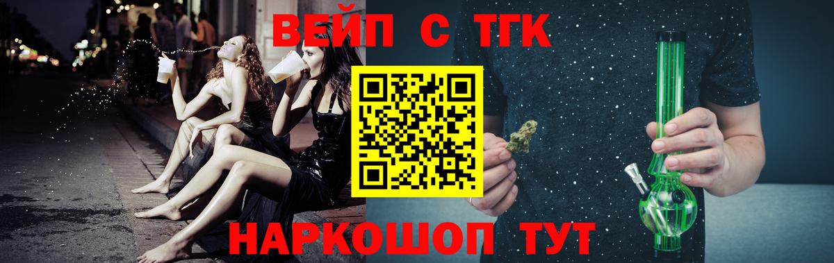 ТГК Wax Углич
