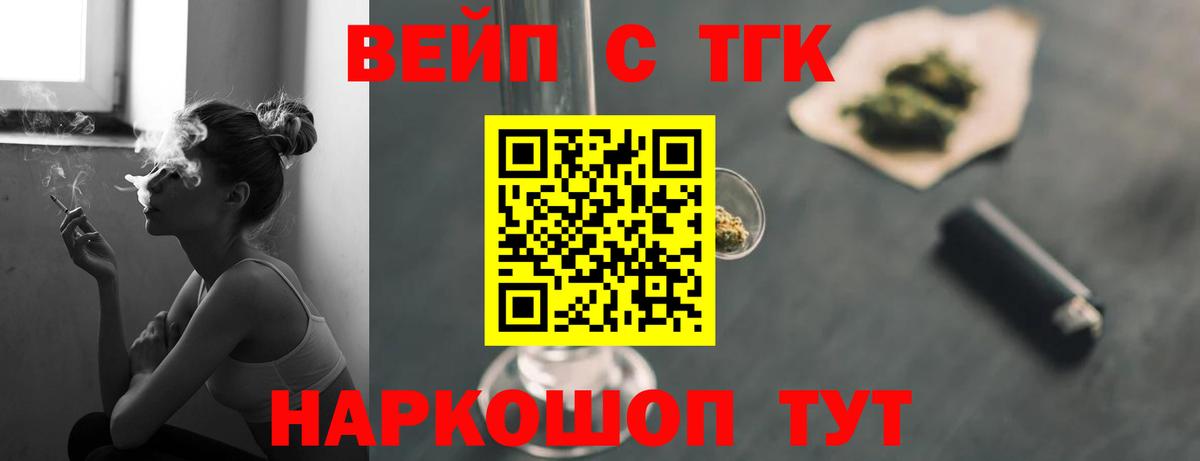 закладки  Дистиллят ТГК концентрат  Вход с VPN  Углич 