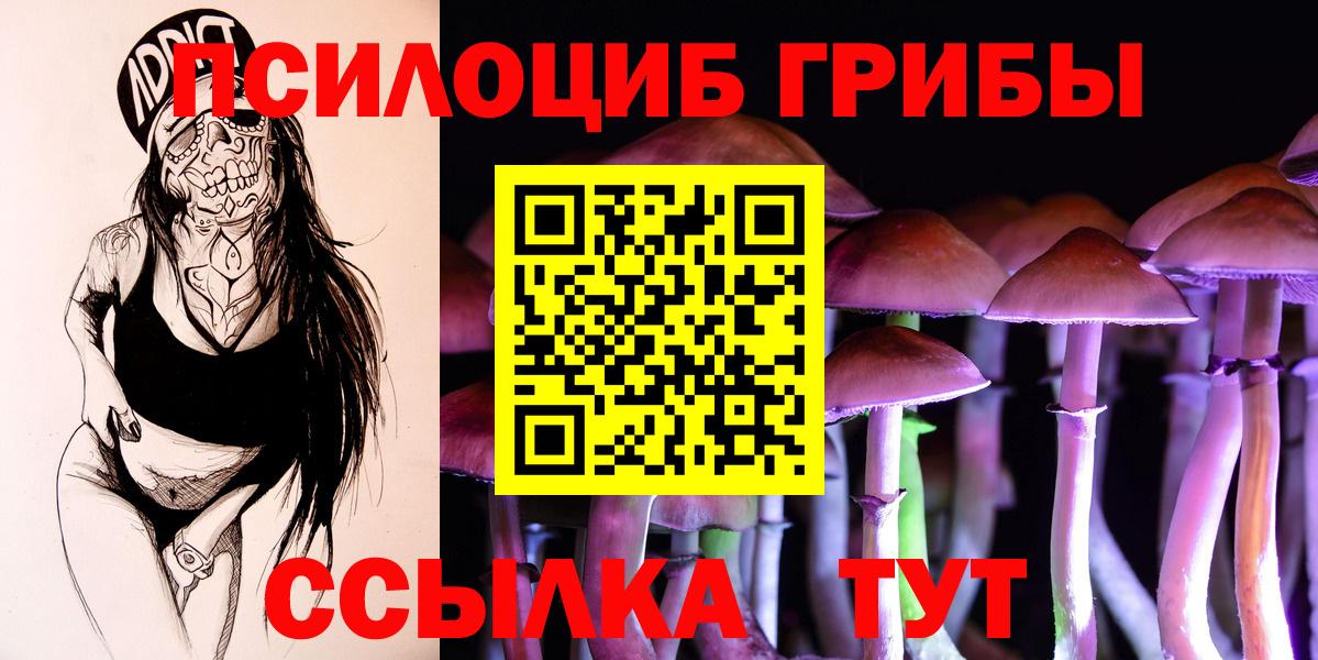 Псилоцибиновые грибы ЛСД  Вход с VPN  Галлюциногенные грибы MAGIC MUSHROOMS  Углич 