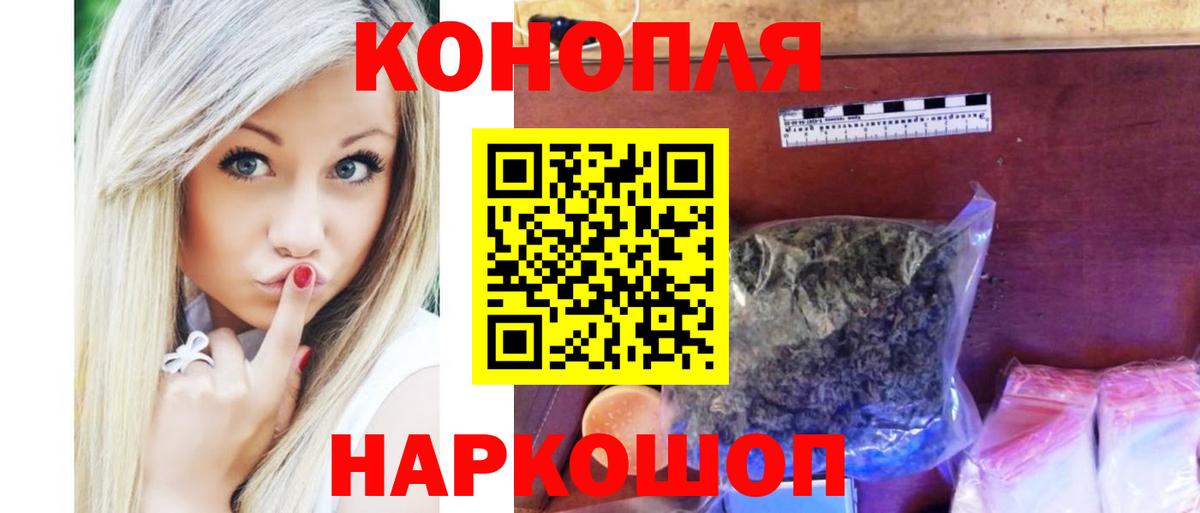 Каннабис тримм  МАРИХУАНА гибрид  Углич  Вход с VPN  Бошки Шишки конопля  Канабис сатива 
